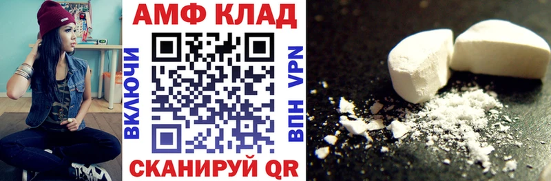 Купить закладки  Пугачёв  АМФЕТАМИН VHQ 