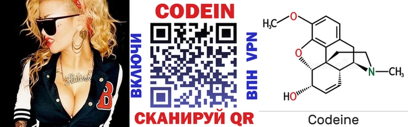 Купить где  Пугачёв  Codein напиток Lean (лин) 