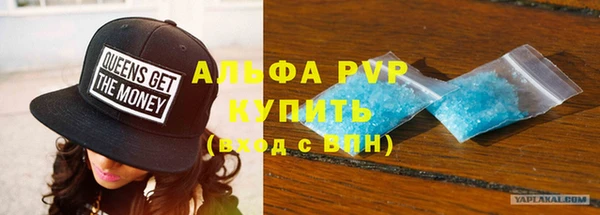 ALPHA PVP Арсеньев